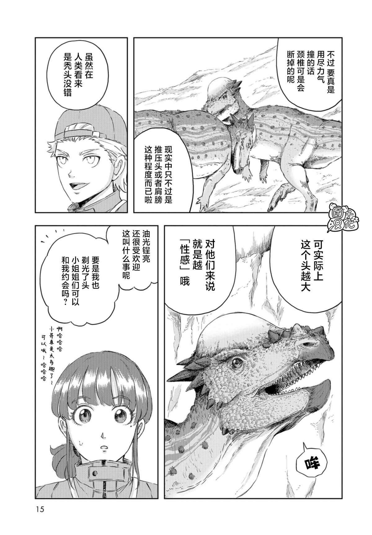 第13话