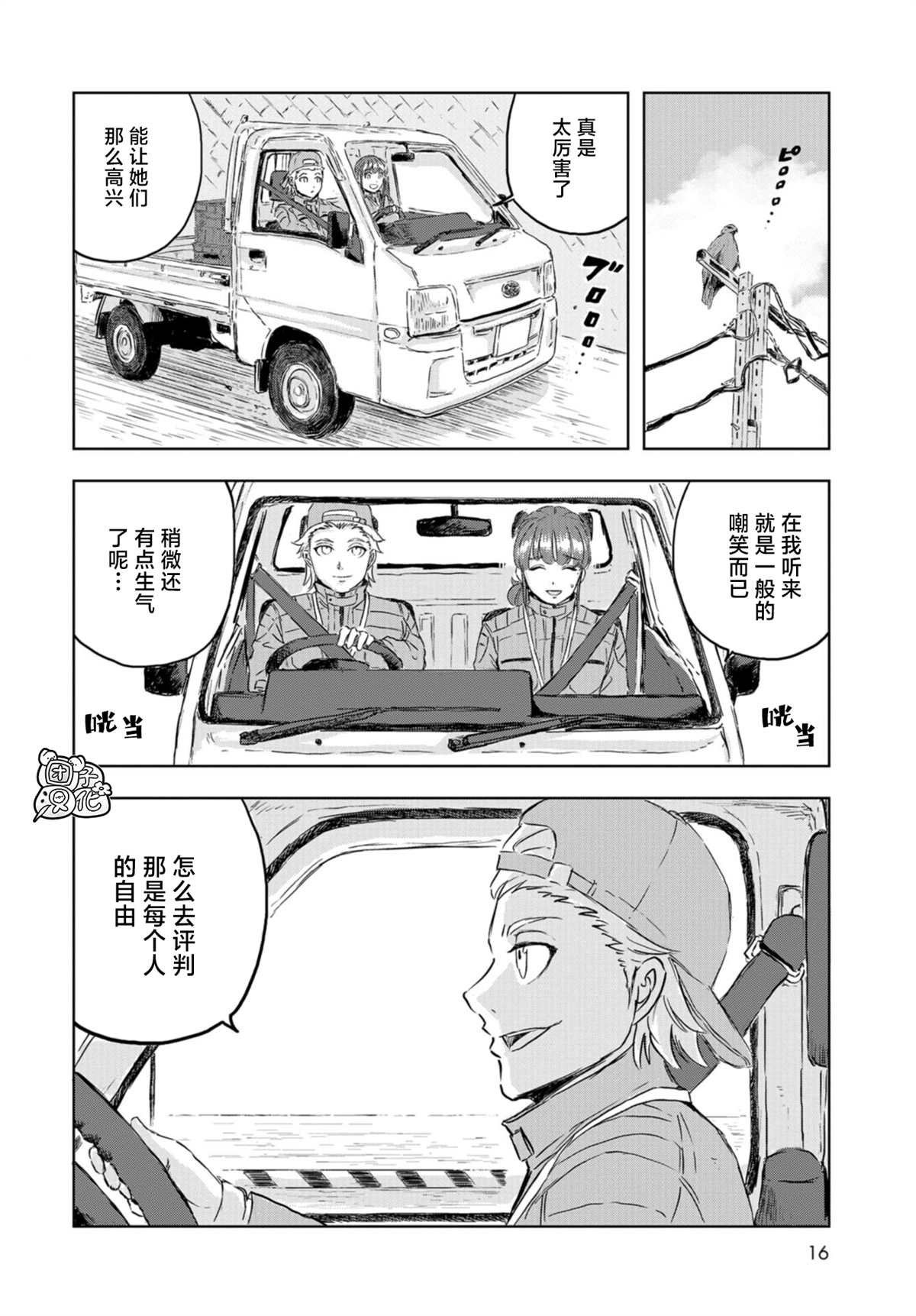 第13话
