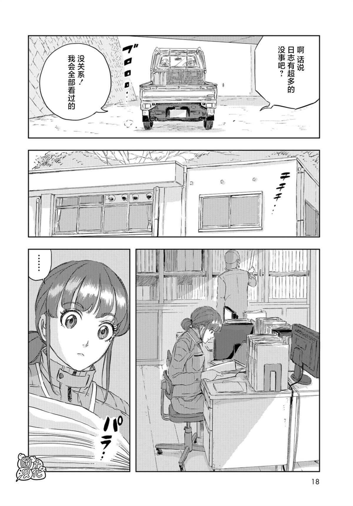 第13话