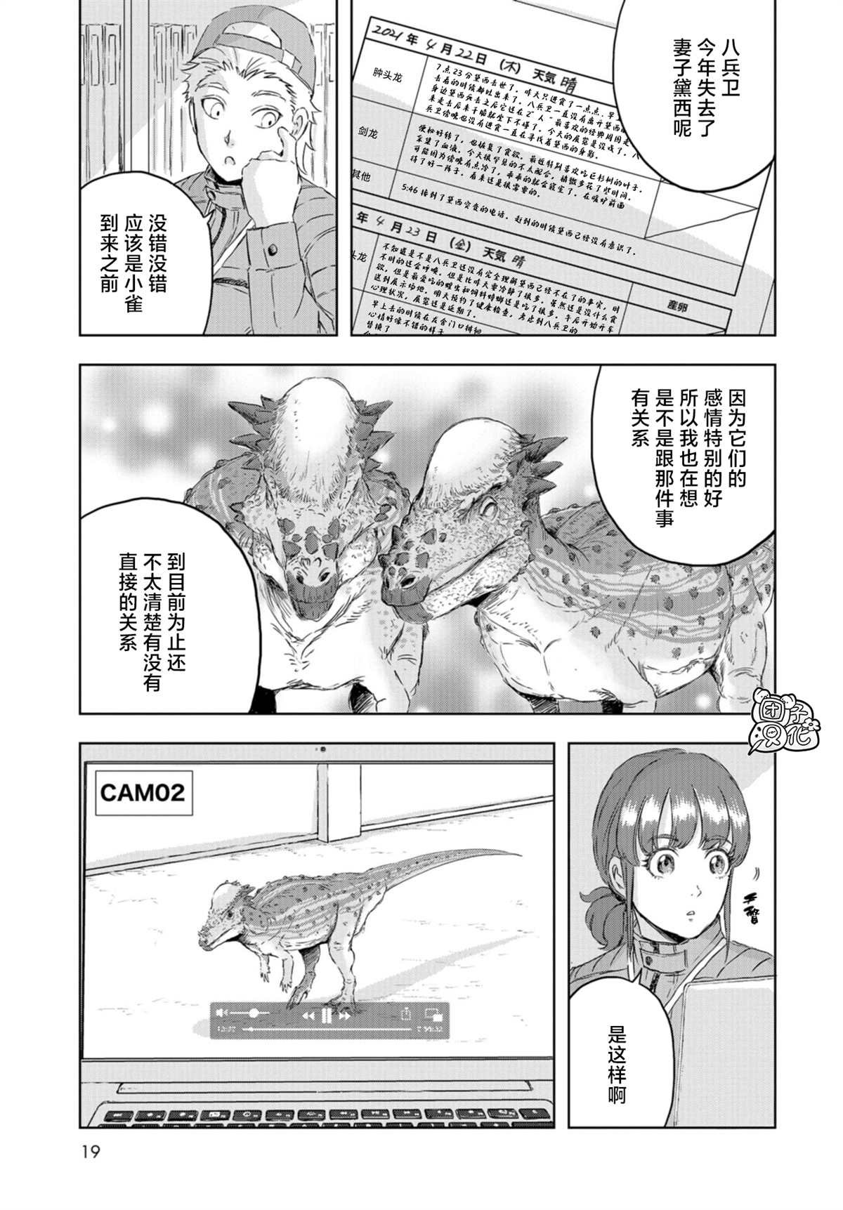 第13话