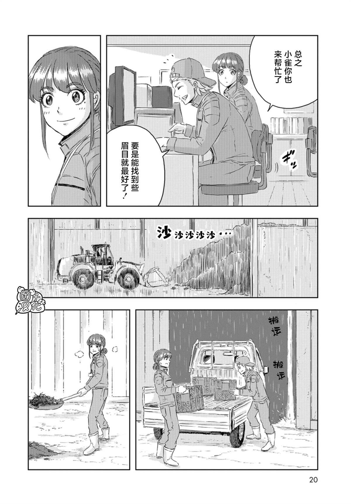 第13话