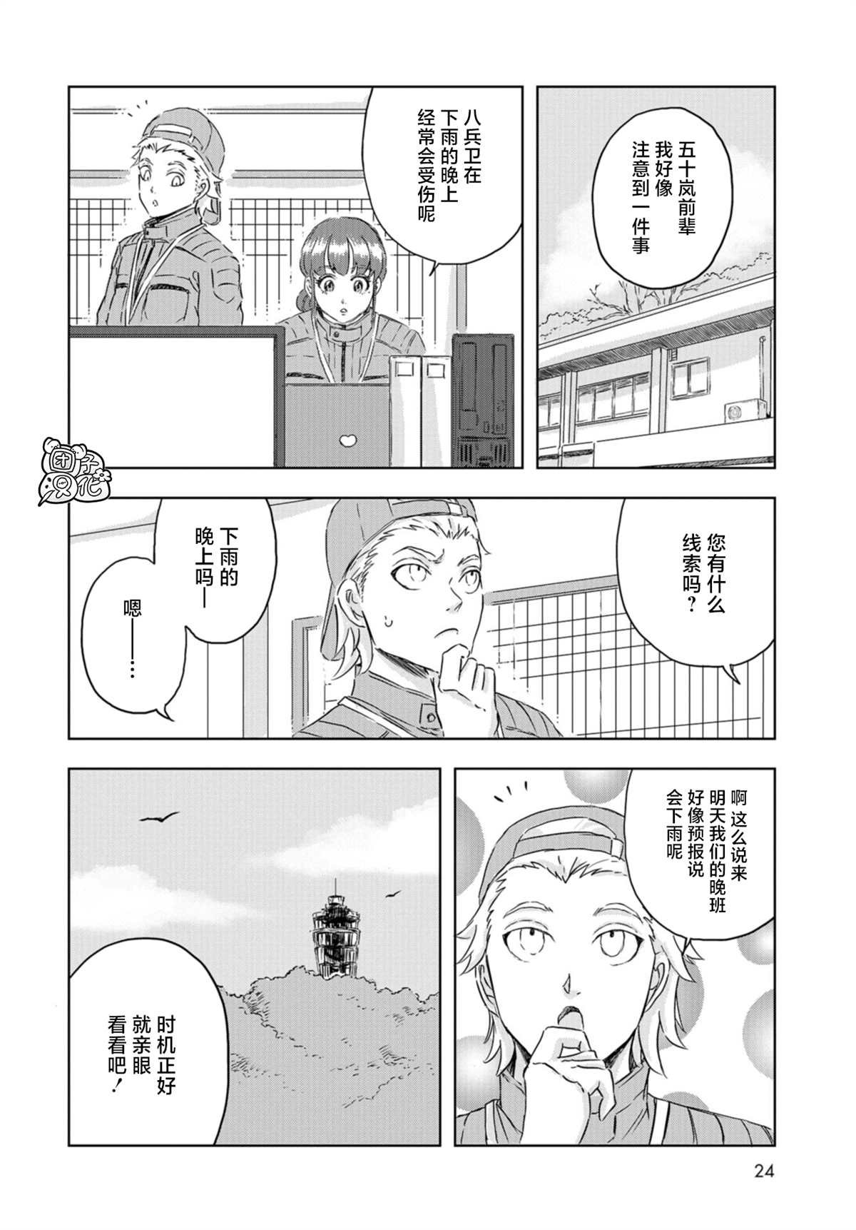 第13话