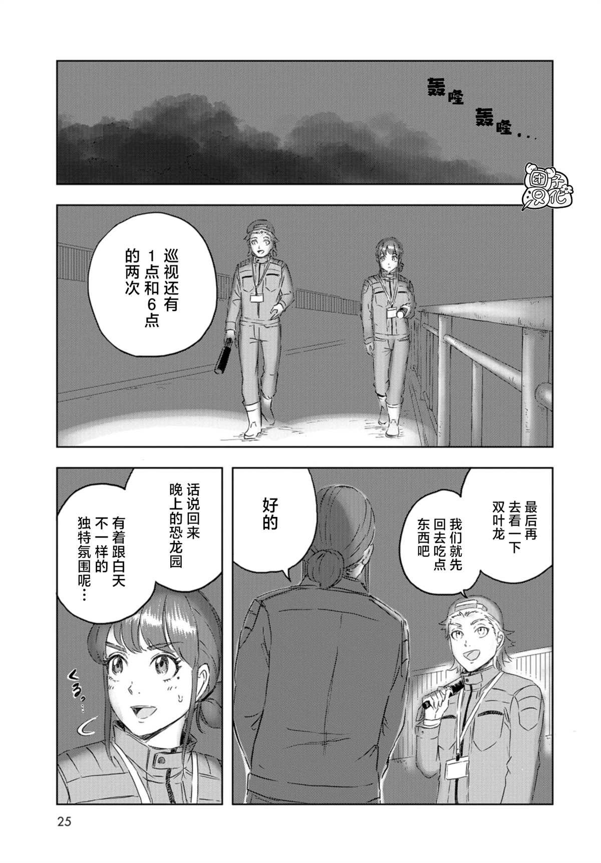 第13话