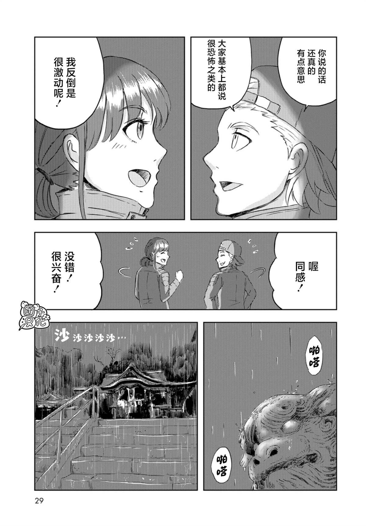第13话