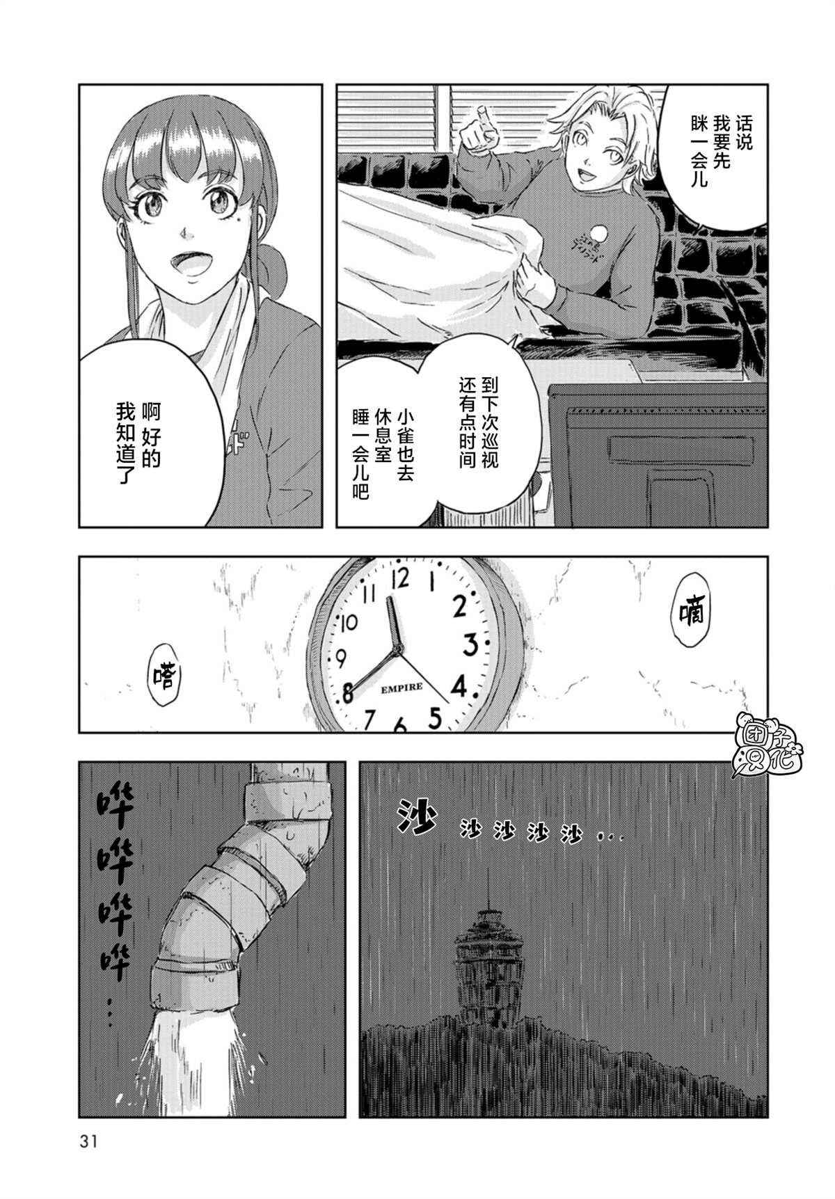 第13话