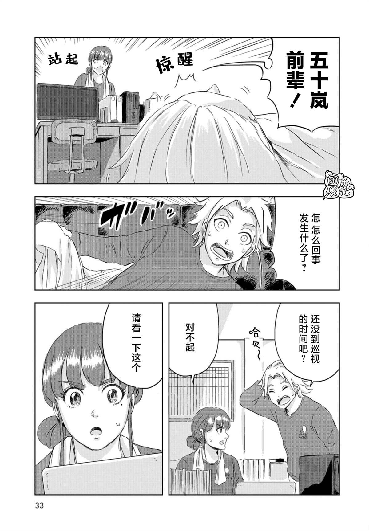 第13话