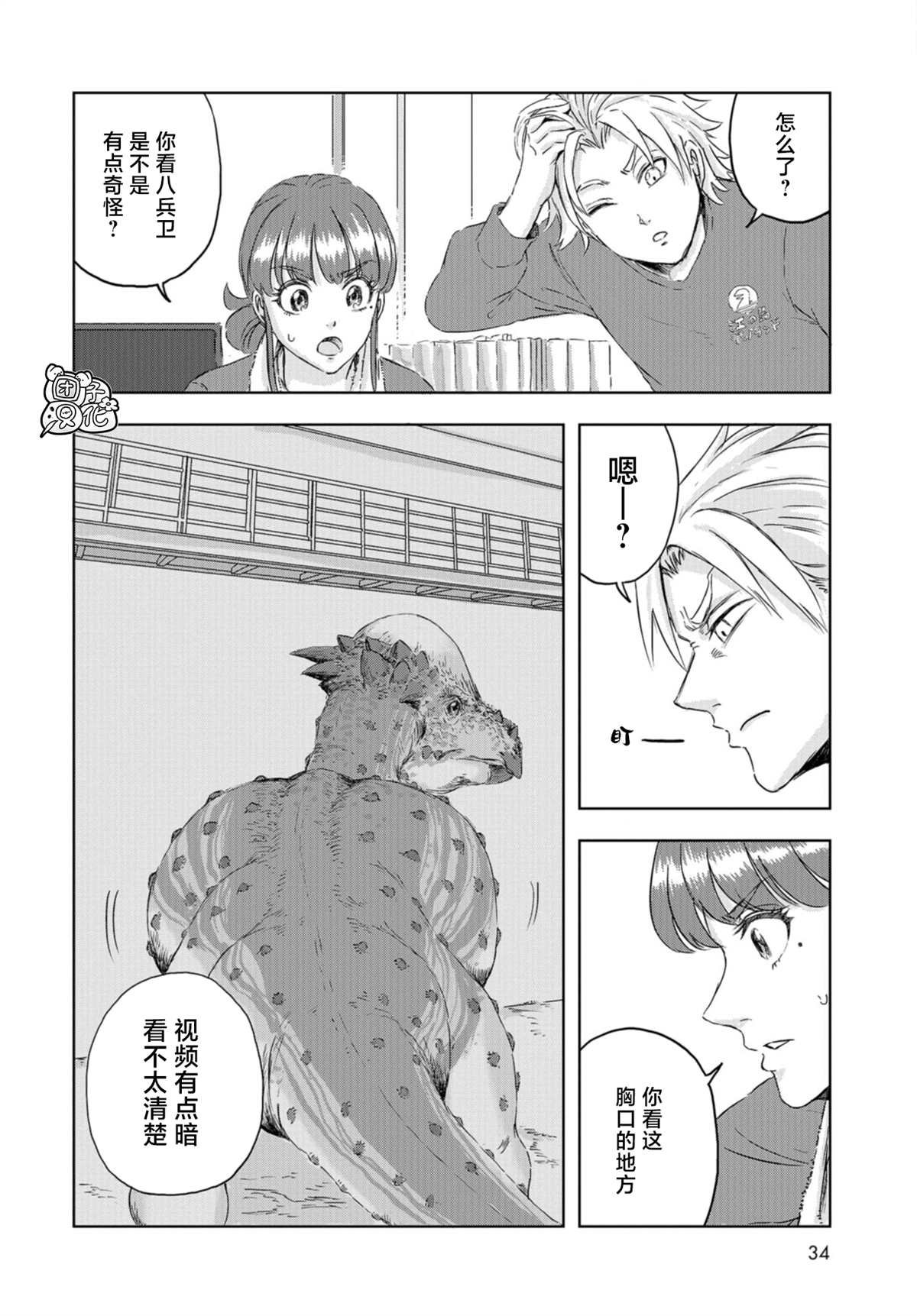 第13话