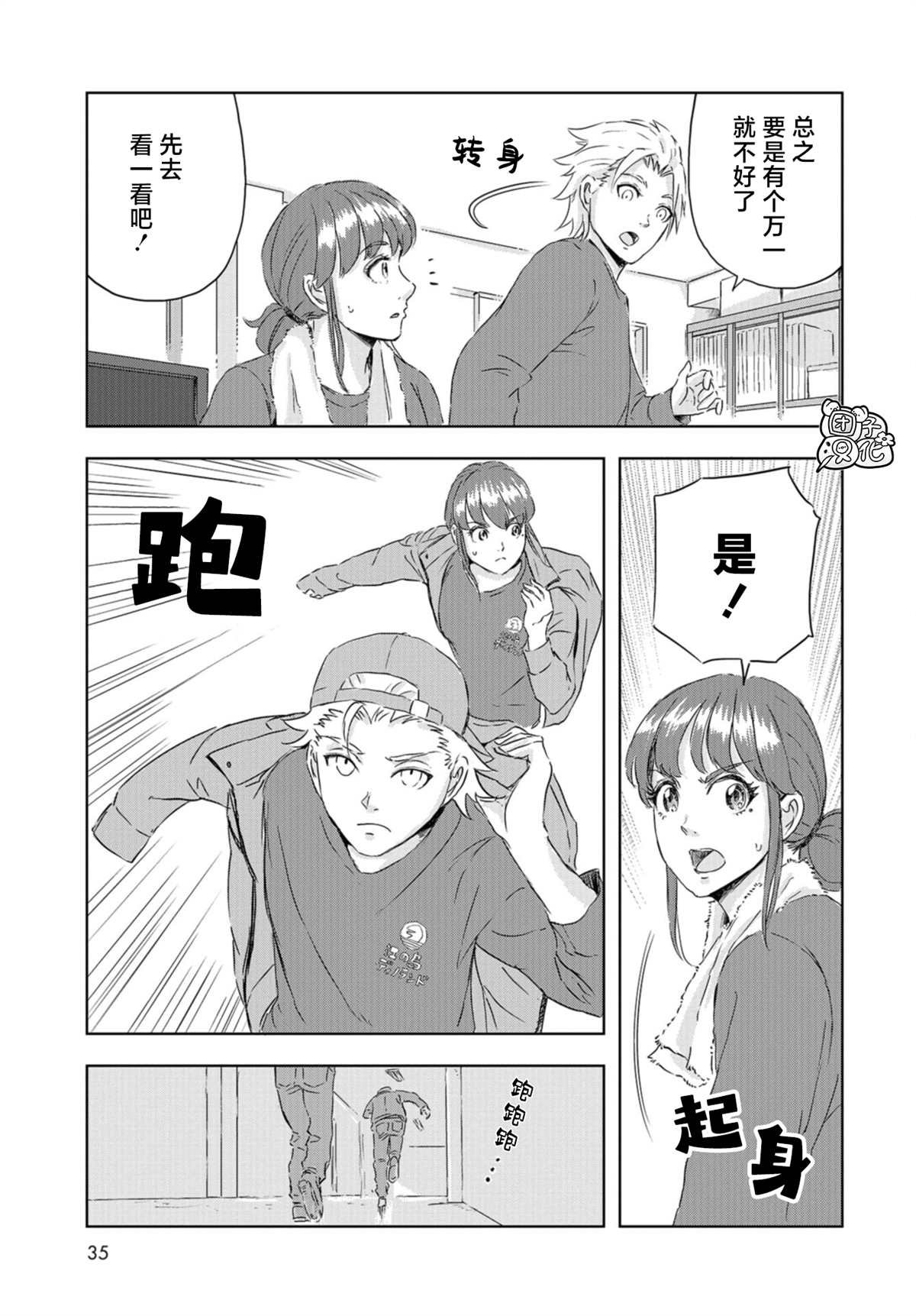 第13话