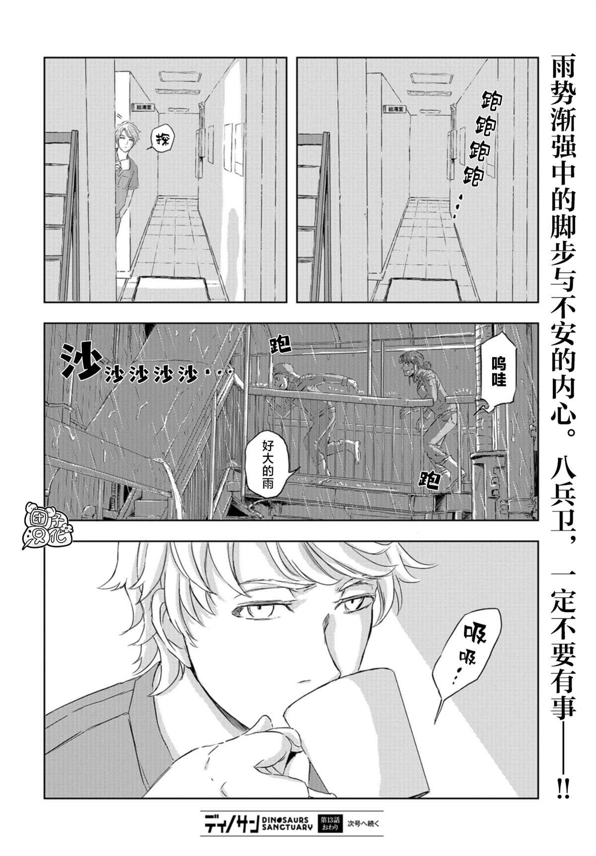 第13话
