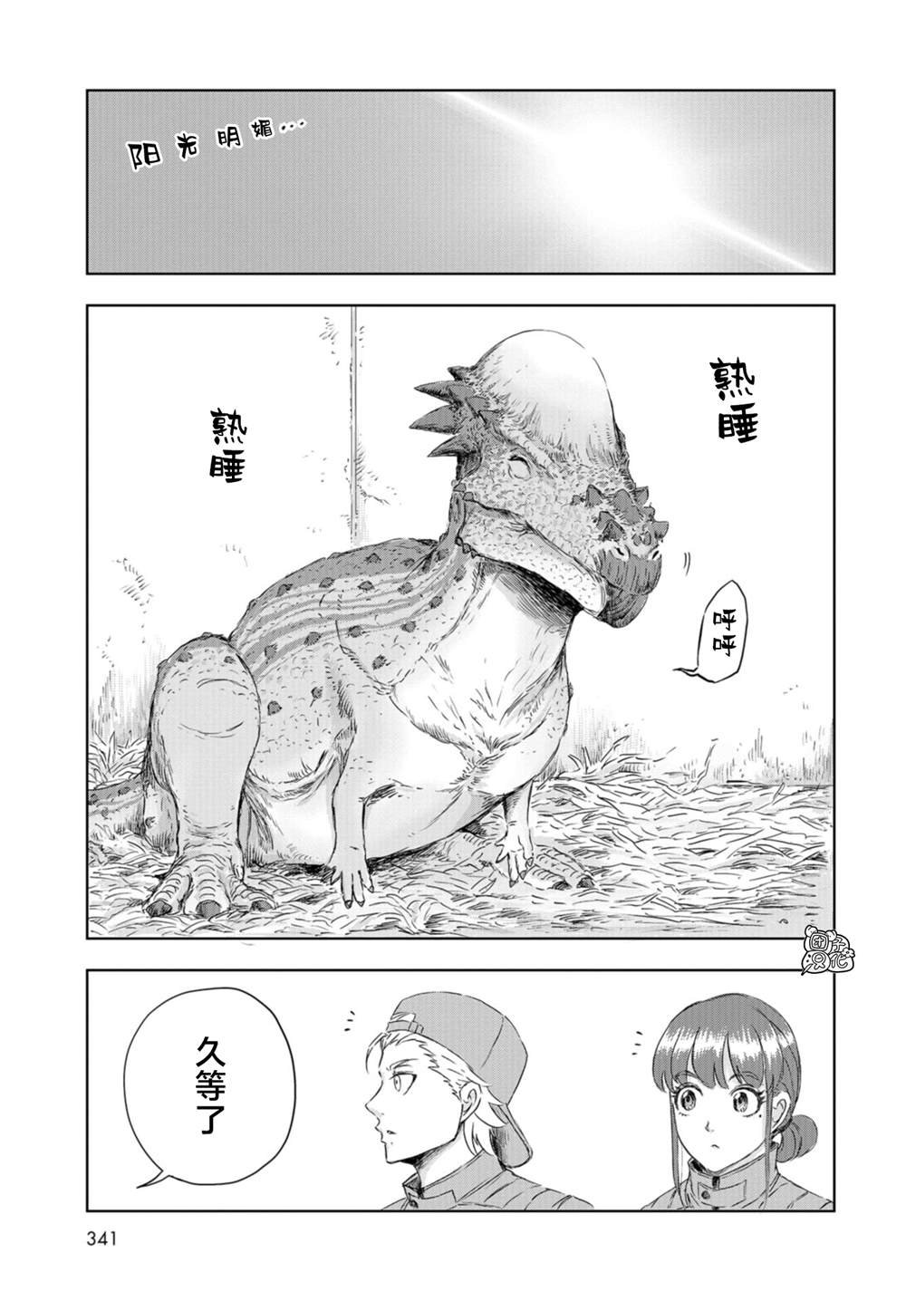 第14话