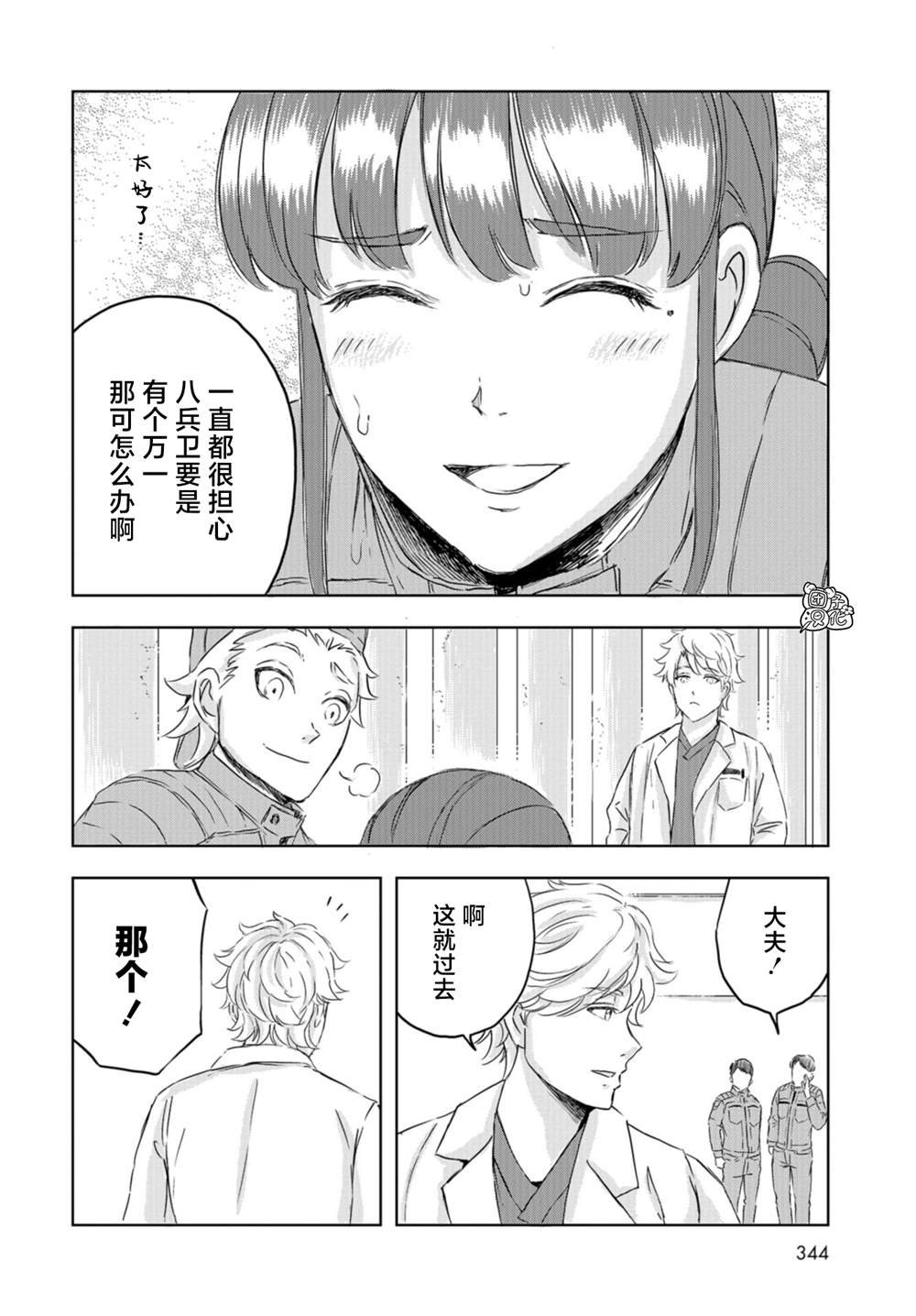 第14话
