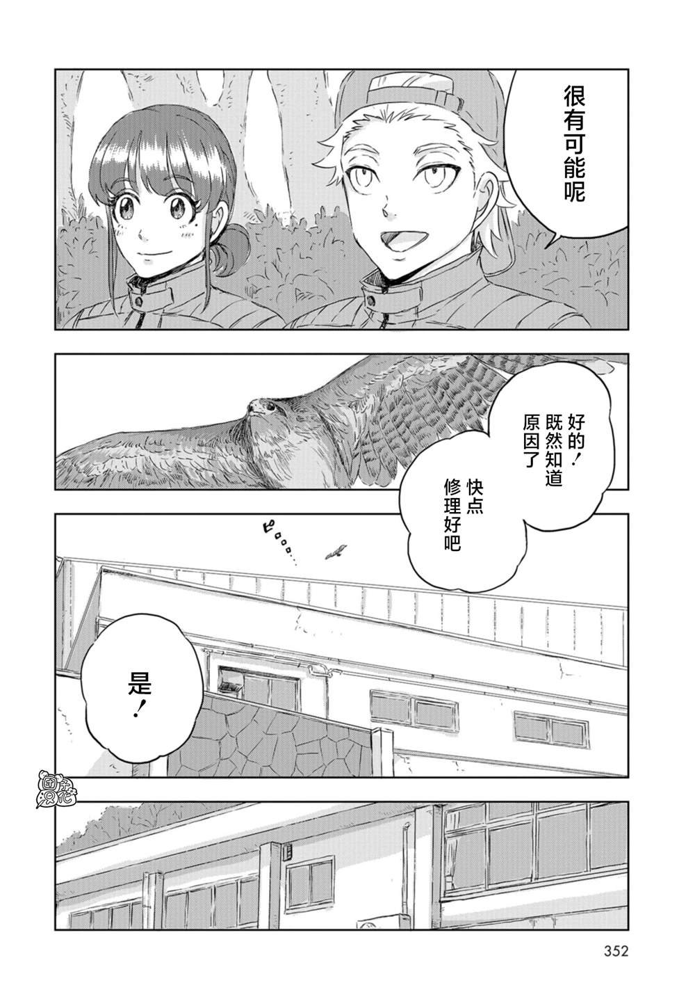 第14话
