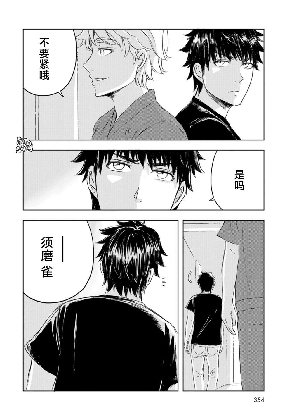 第14话