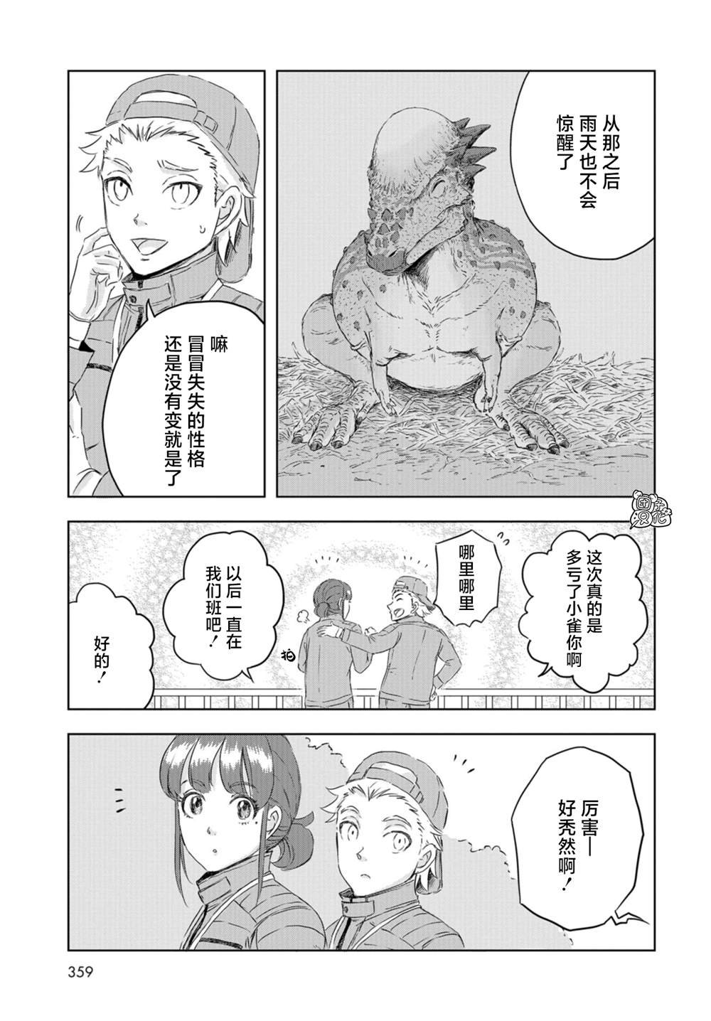 第14话