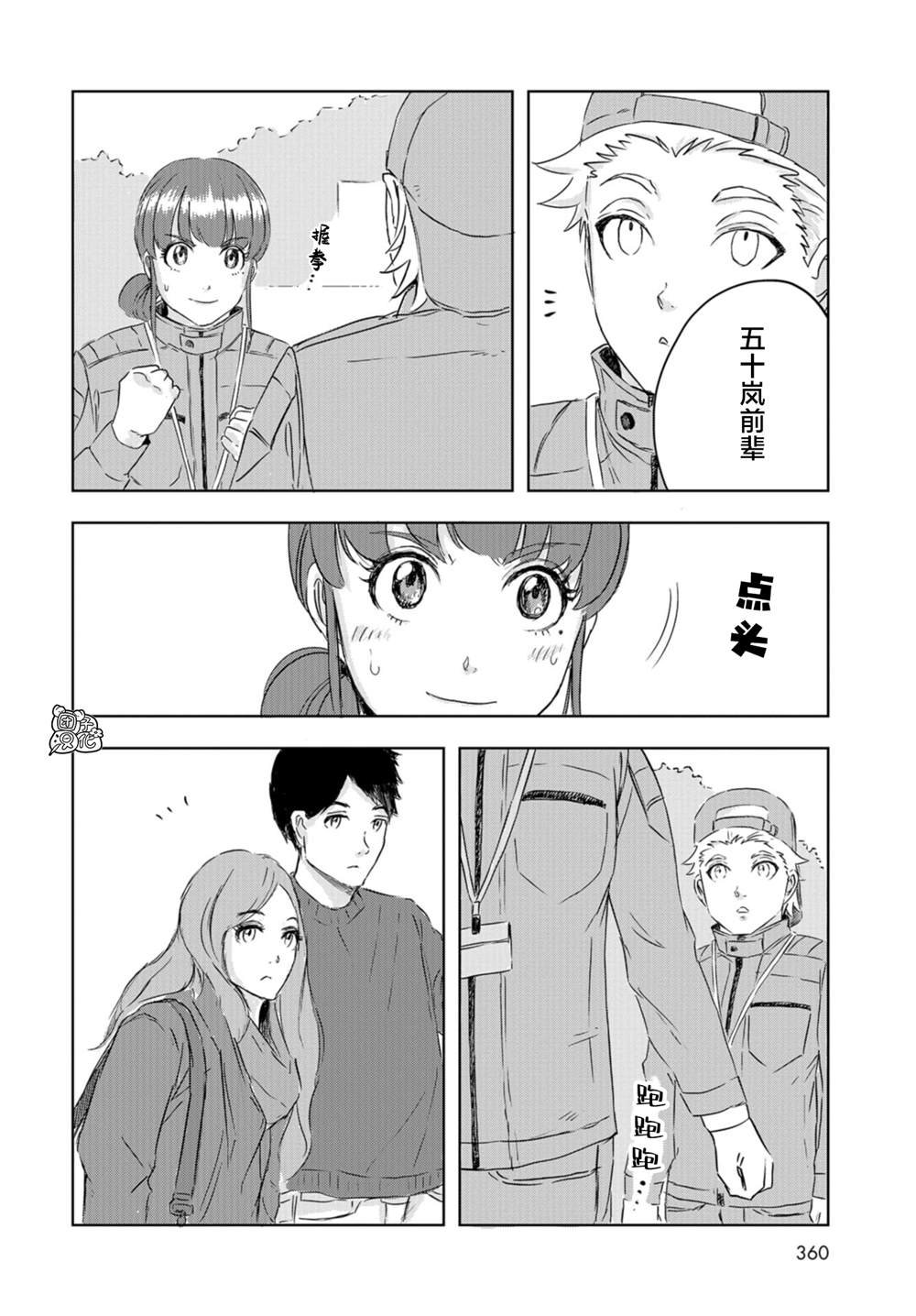 第14话