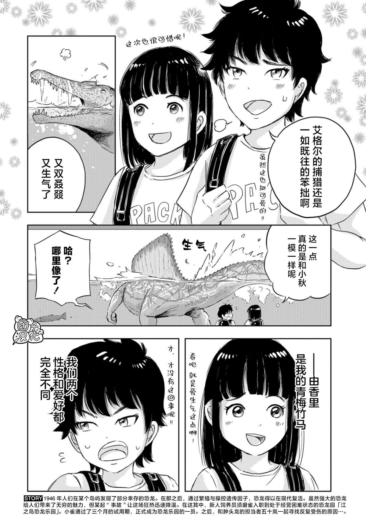 第15话 偶像活动直到永远！