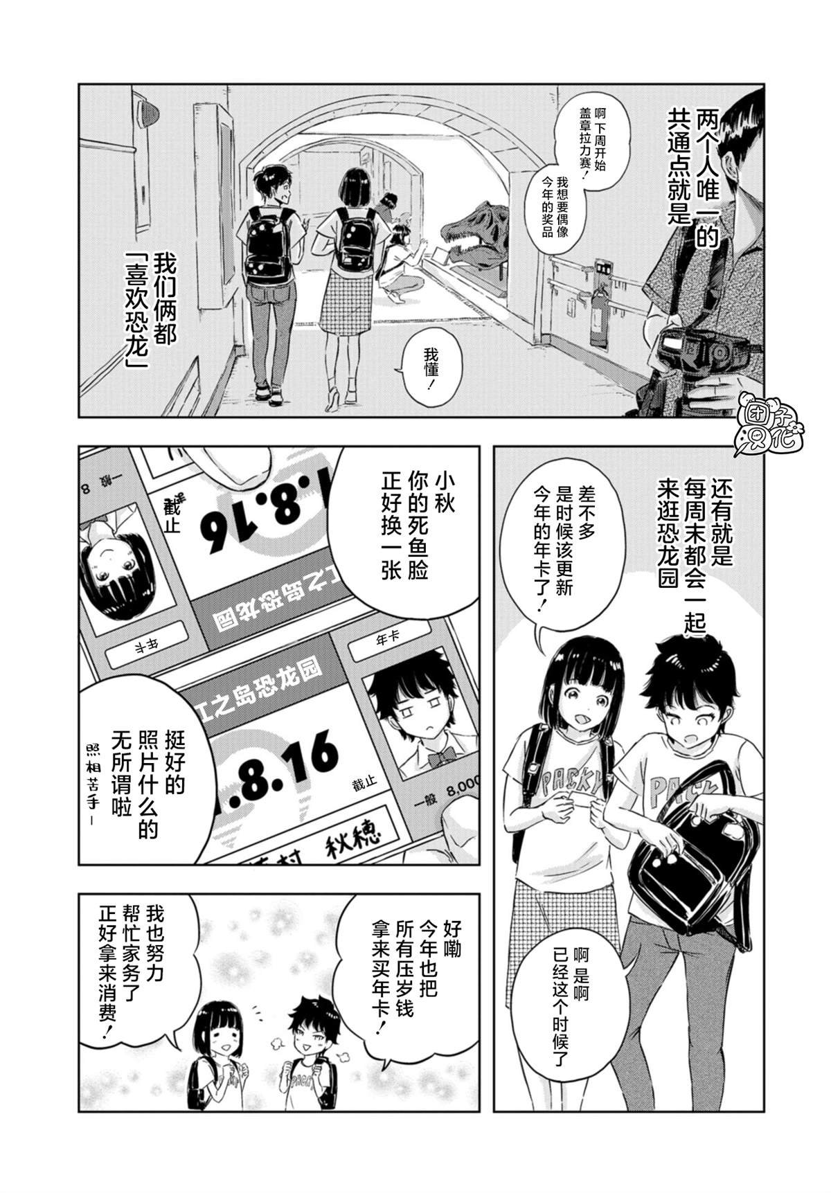 第15话 偶像活动直到永远！