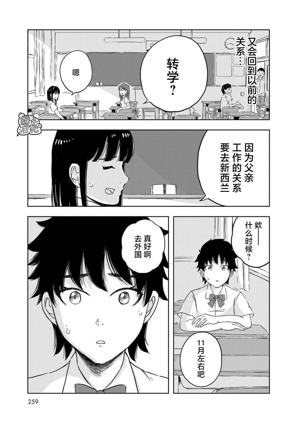 第15话 偶像活动直到永远！
