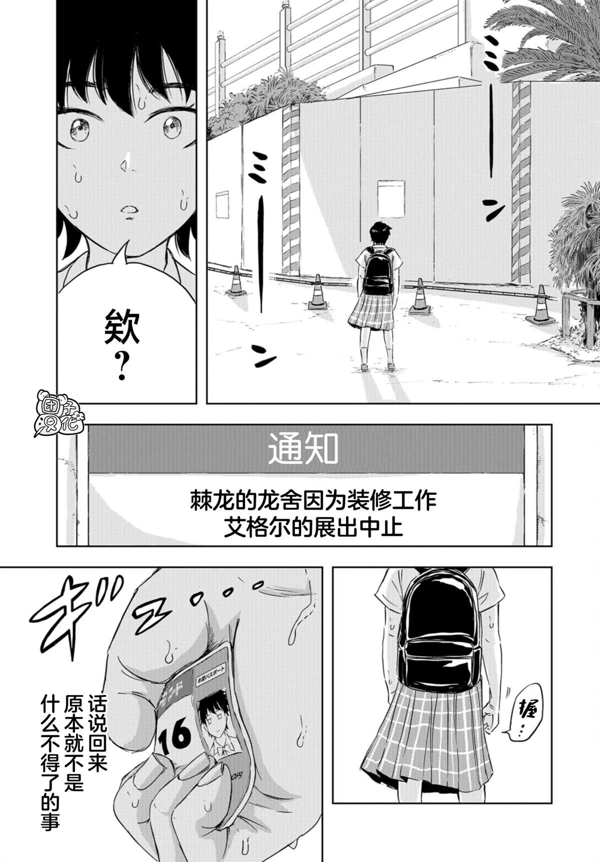 第15话 偶像活动直到永远！