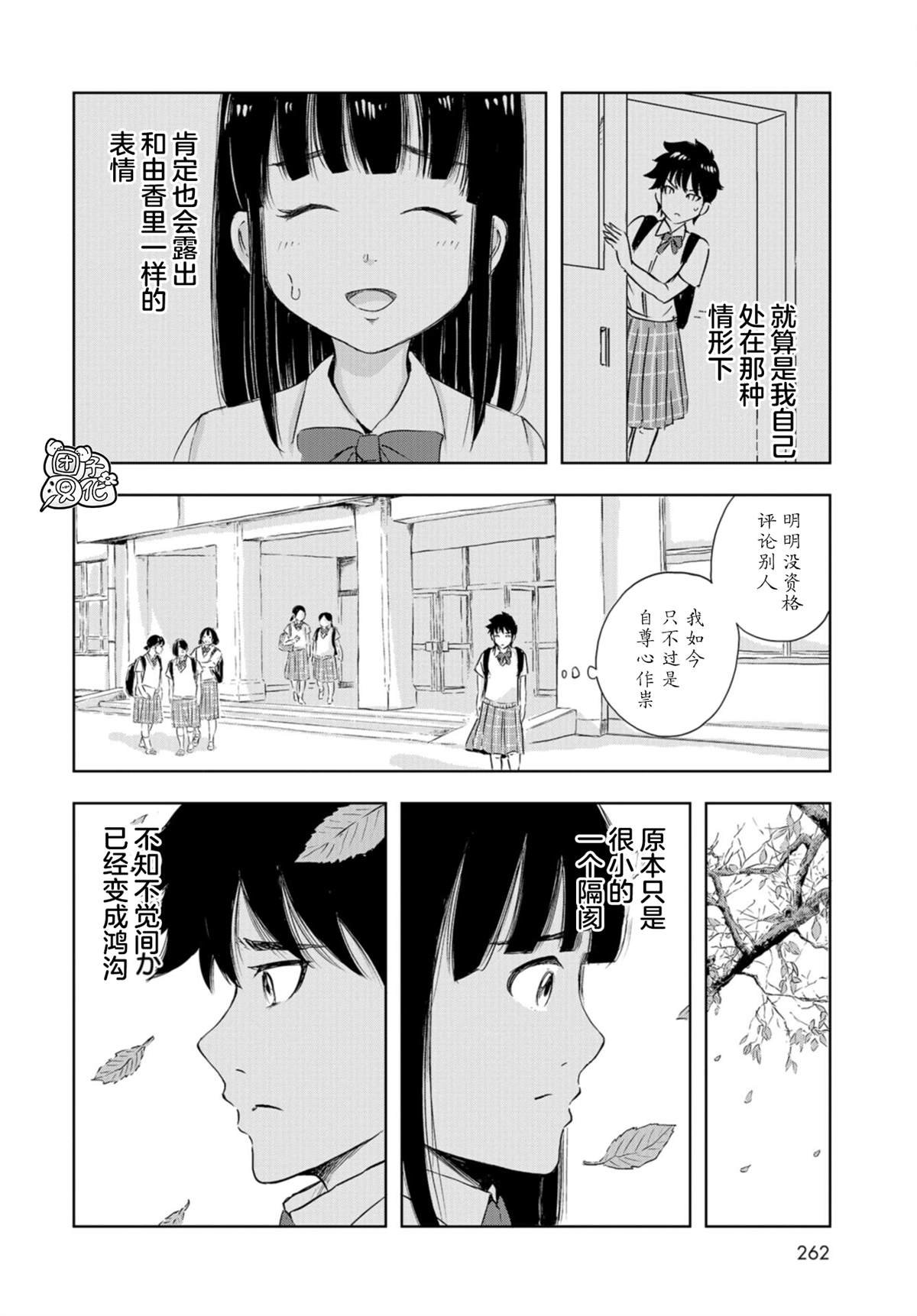 第15话 偶像活动直到永远！