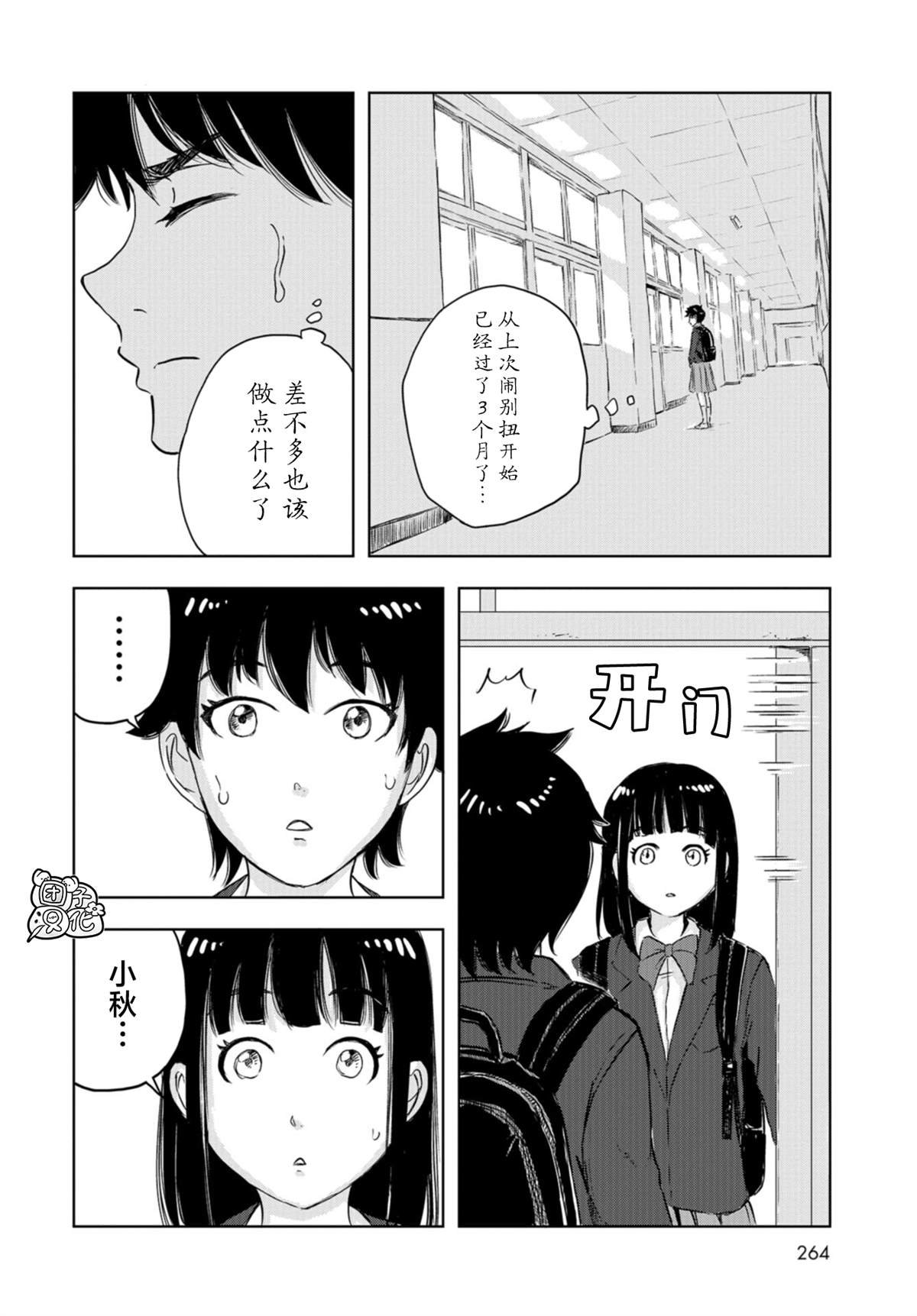 第15话 偶像活动直到永远！