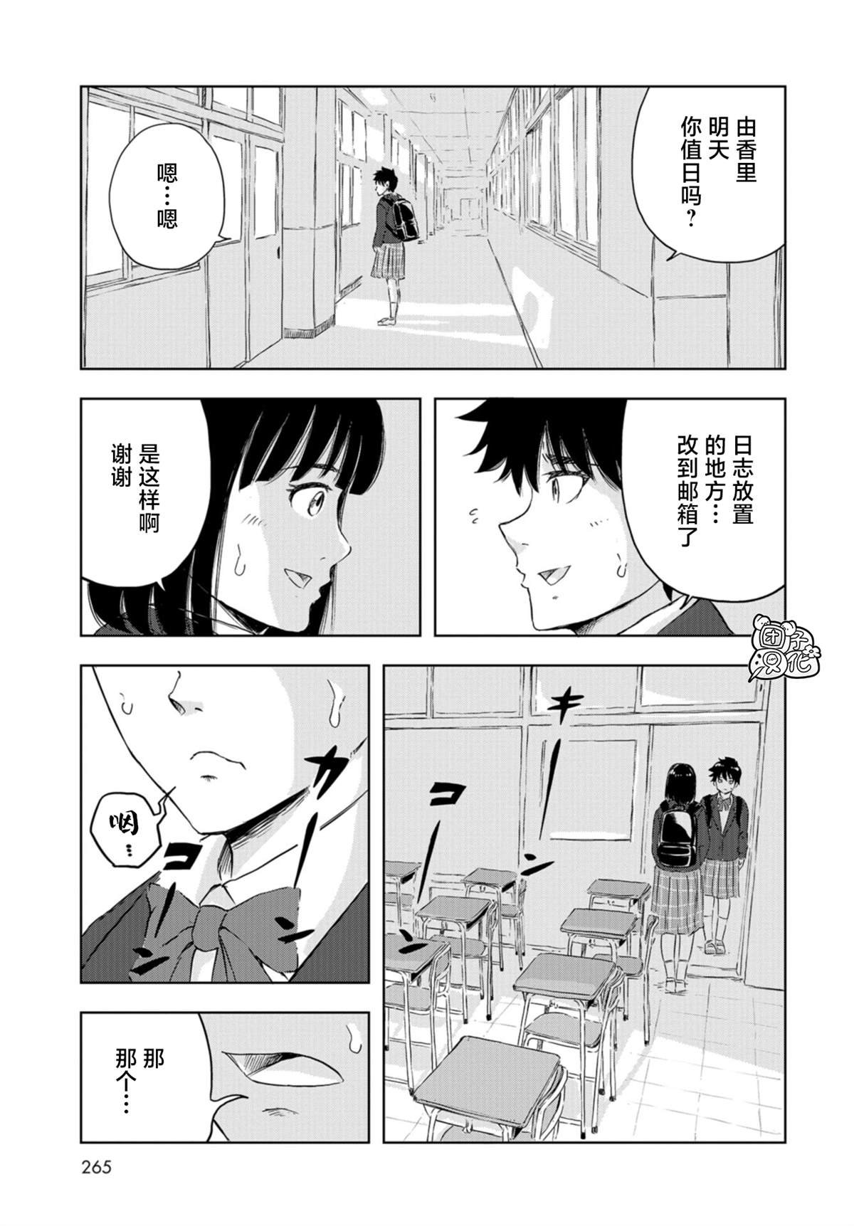 第15话 偶像活动直到永远！