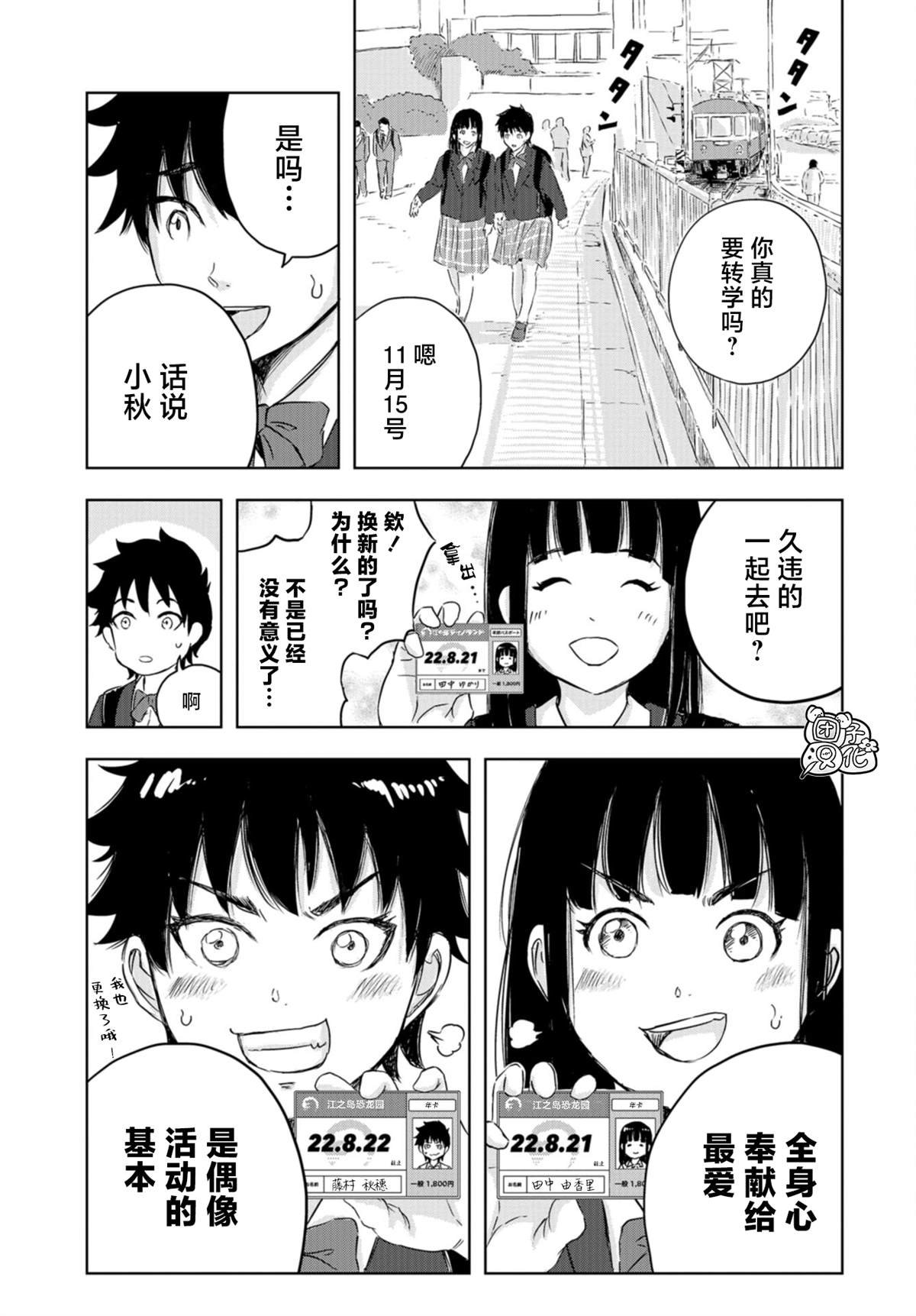 第15话 偶像活动直到永远！