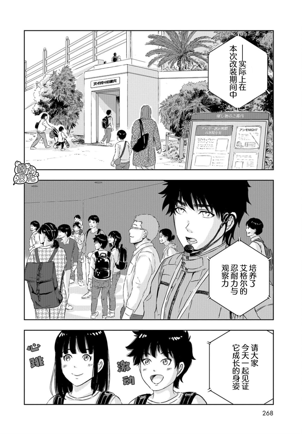 第15话 偶像活动直到永远！
