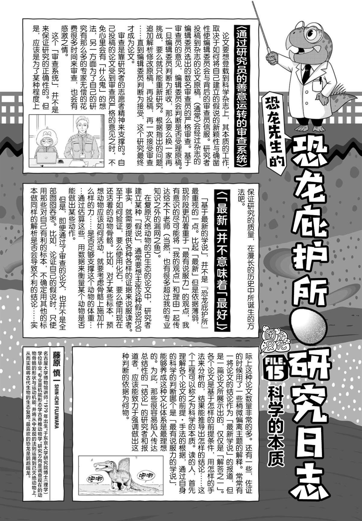 第15话 偶像活动直到永远！
