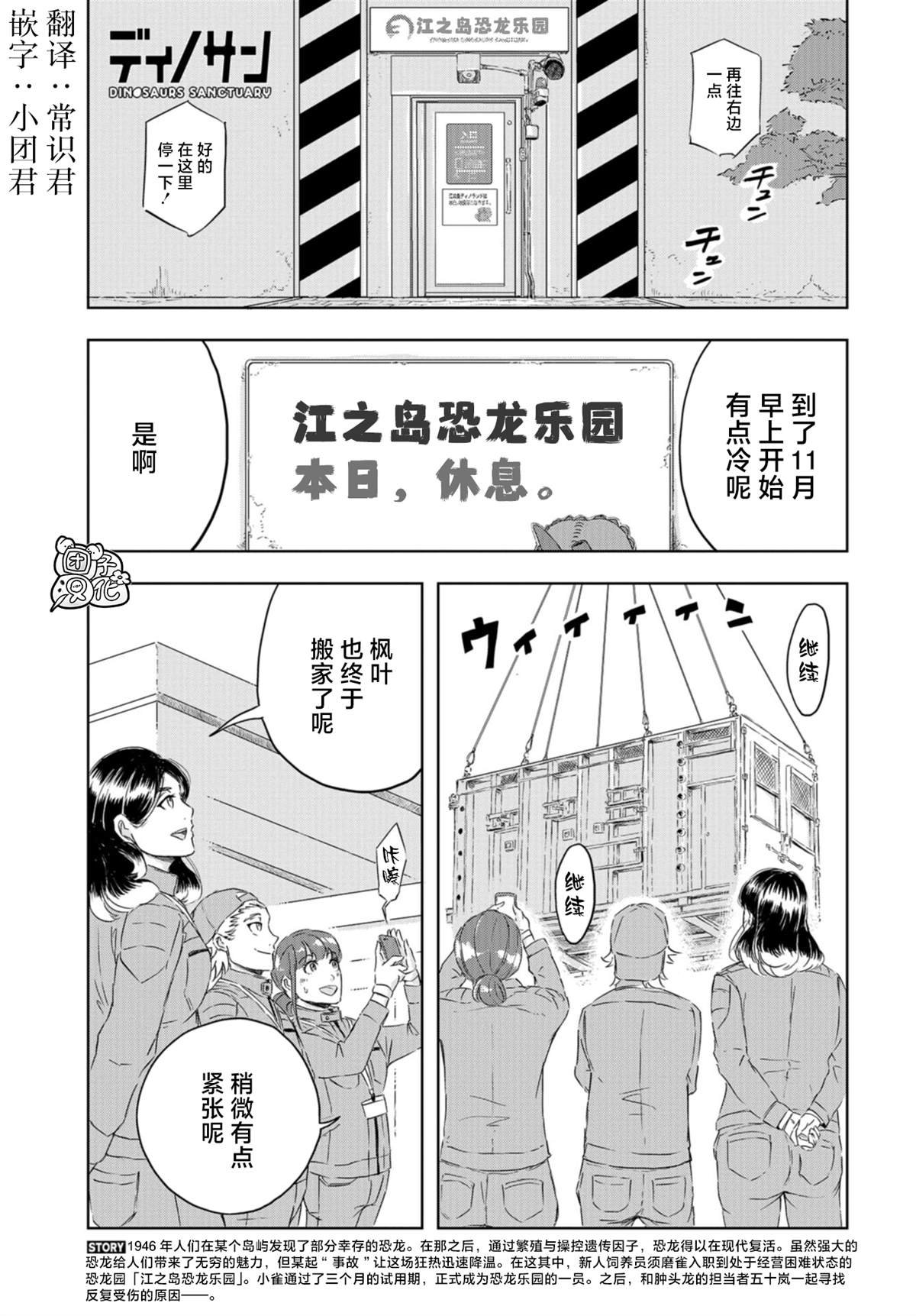 第16话 枫叶的搬家大作战