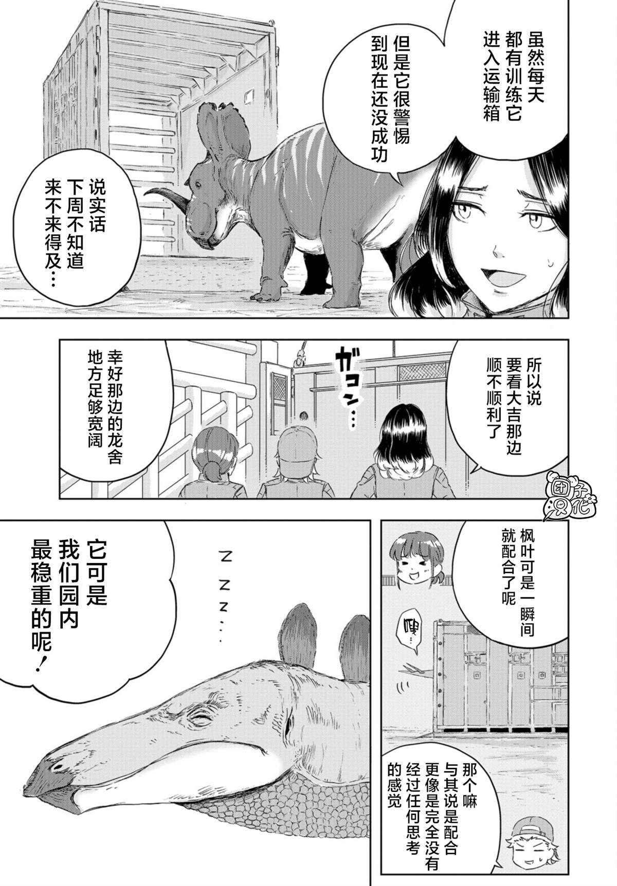 第16话 枫叶的搬家大作战