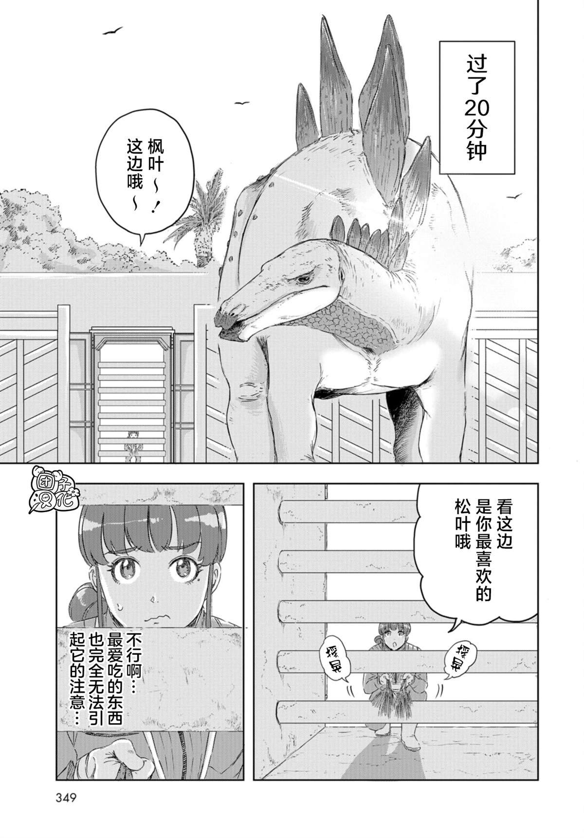 第16话 枫叶的搬家大作战