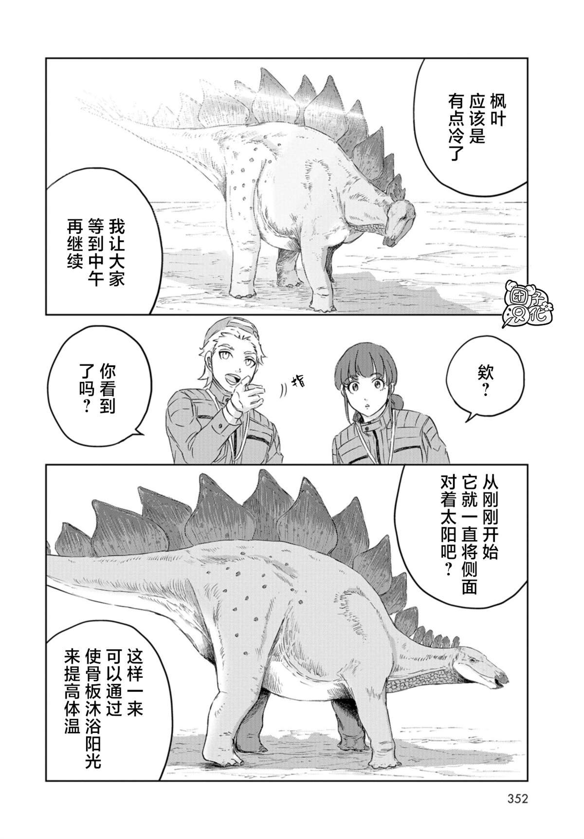 第16话 枫叶的搬家大作战