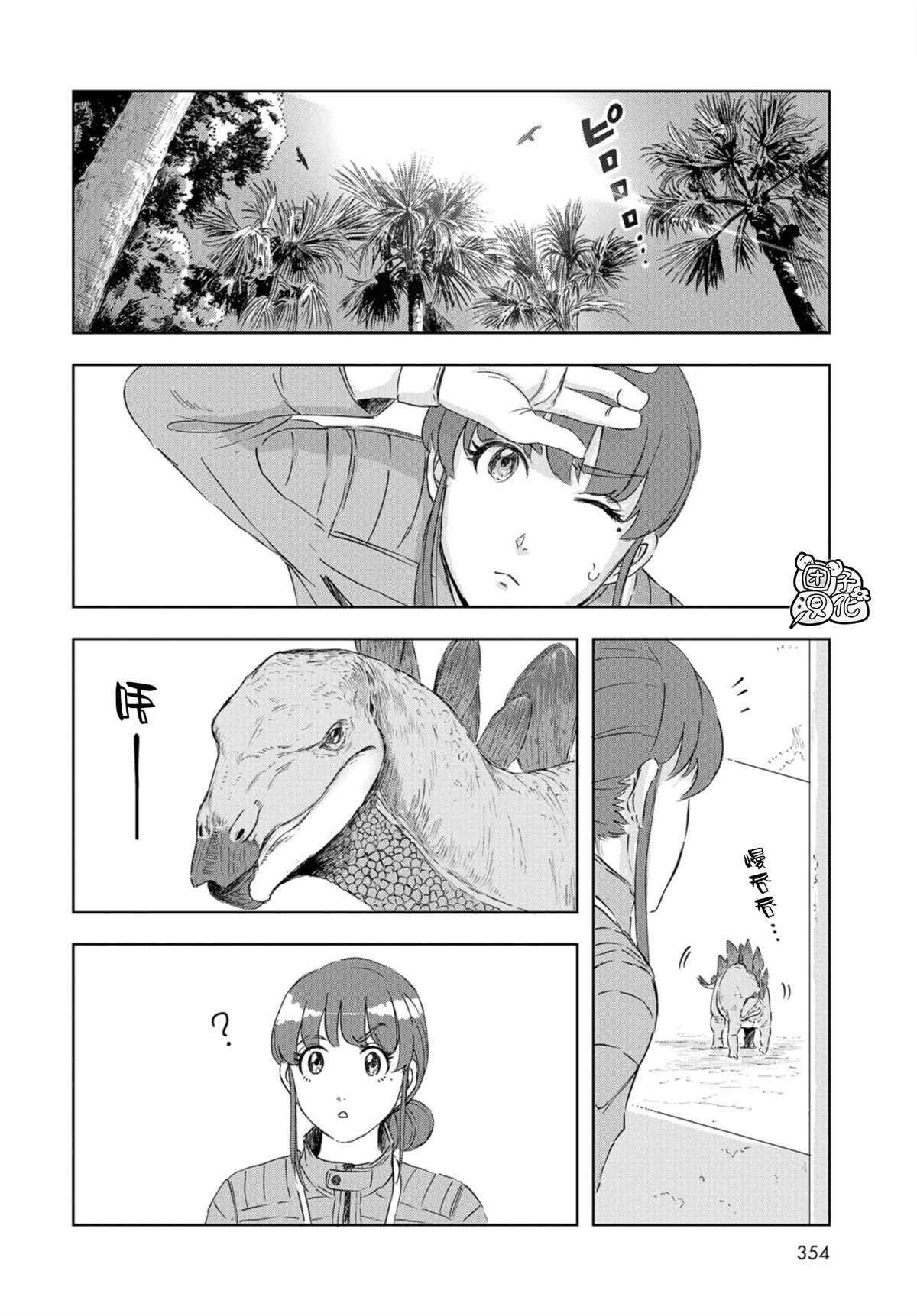 第16话 枫叶的搬家大作战