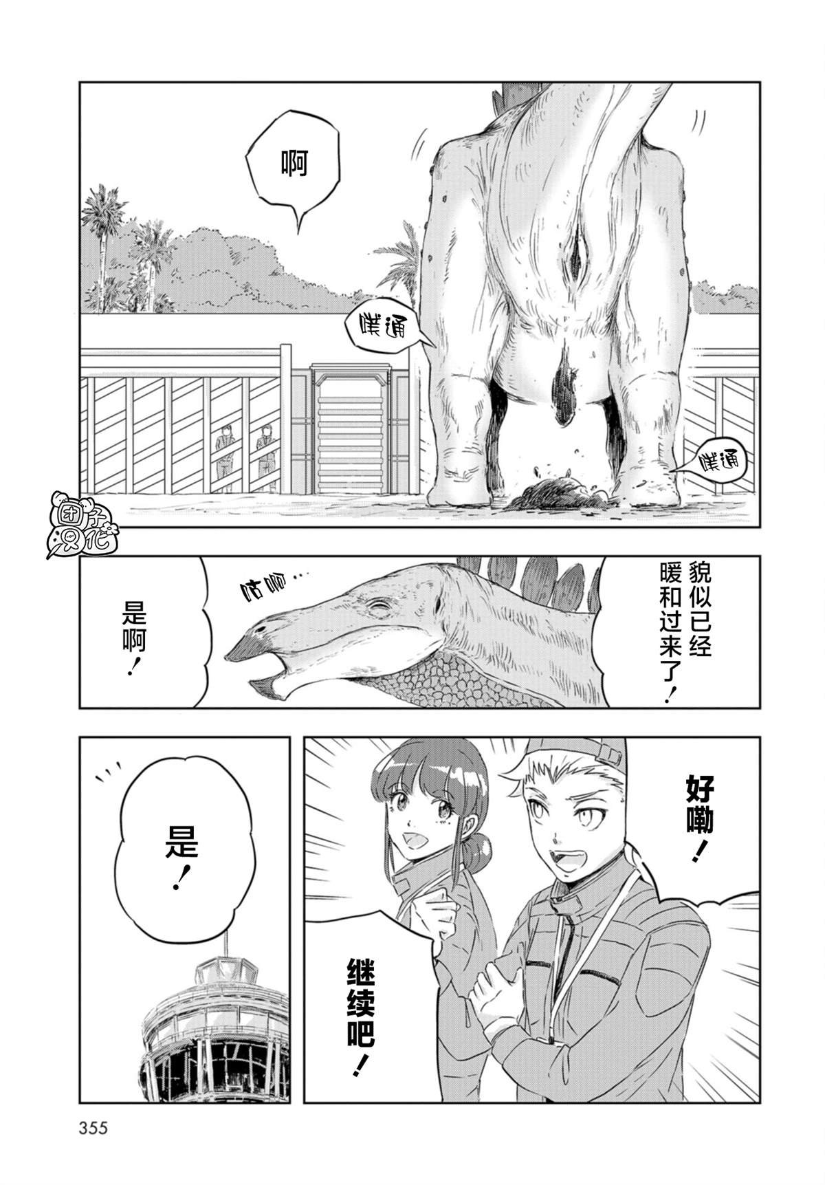 第16话 枫叶的搬家大作战