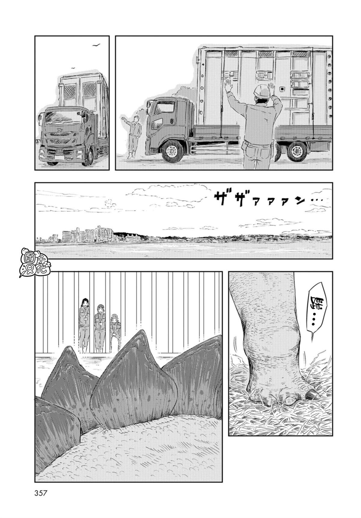 第16话 枫叶的搬家大作战
