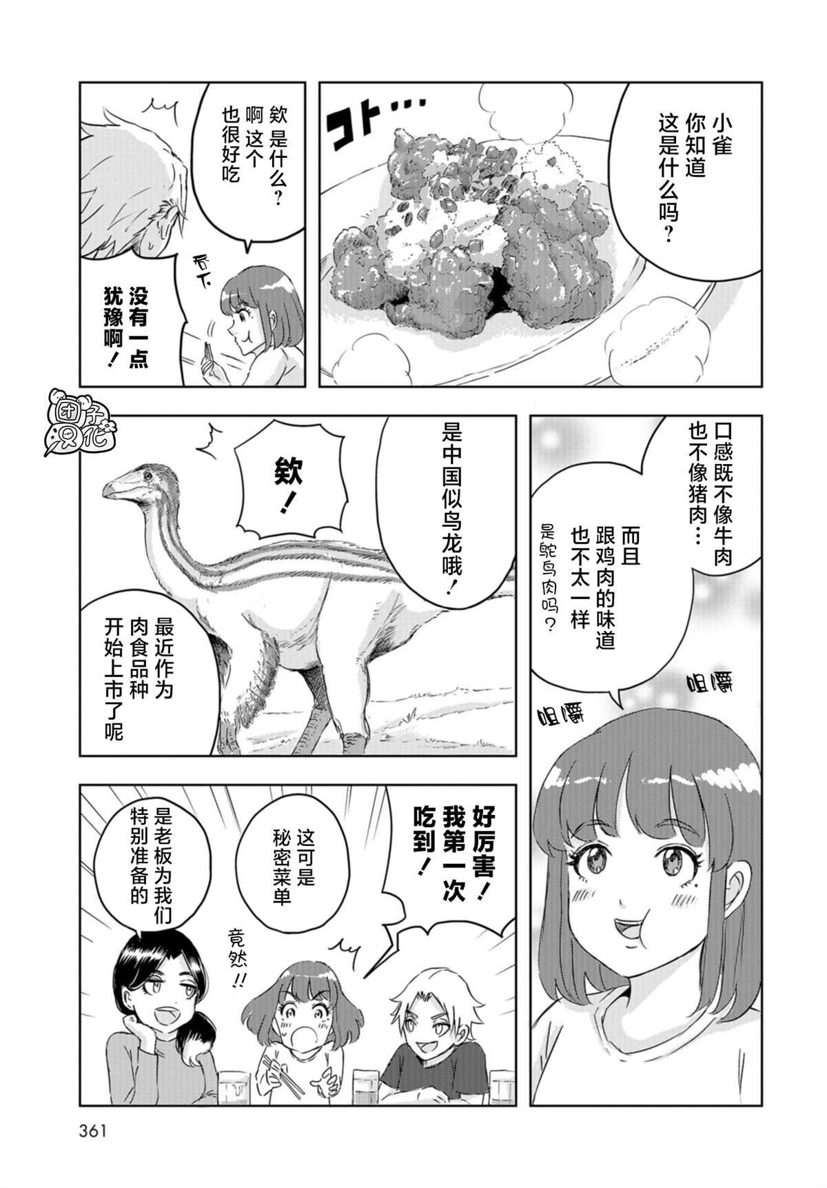 第16话 枫叶的搬家大作战
