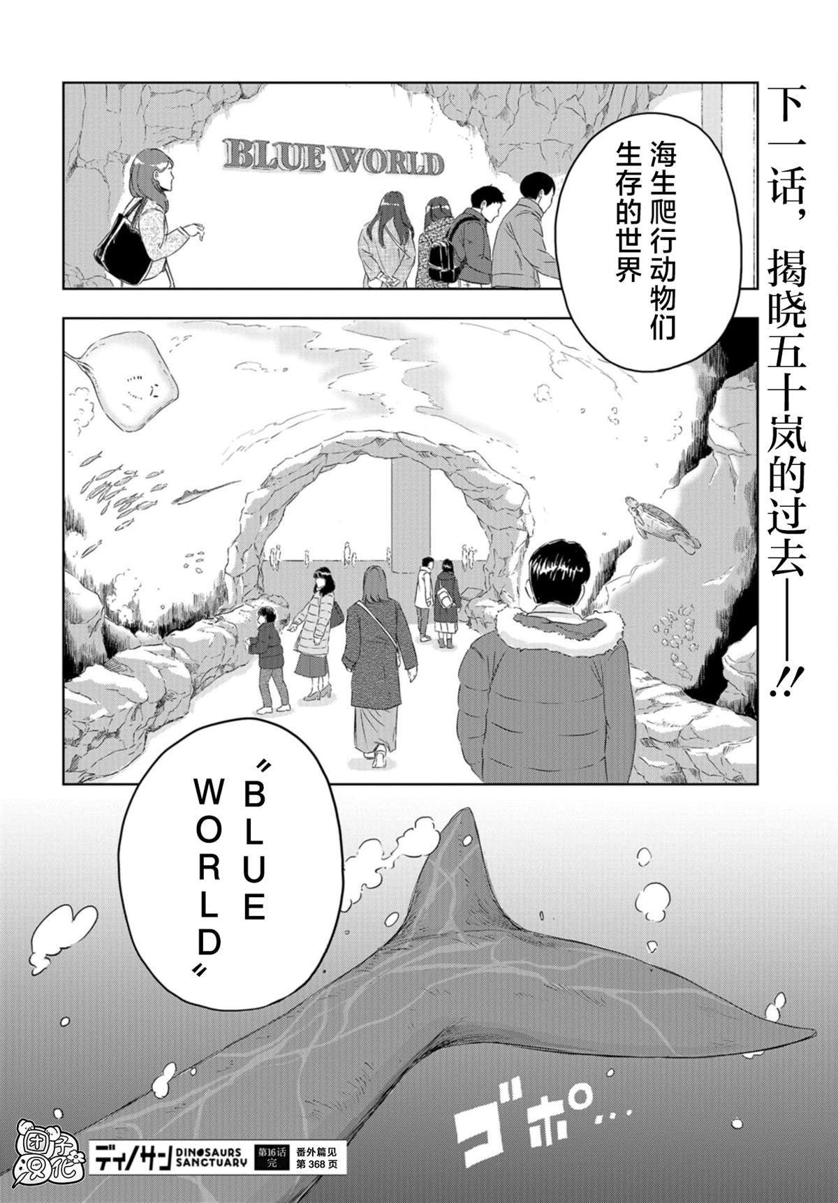 第16话 枫叶的搬家大作战