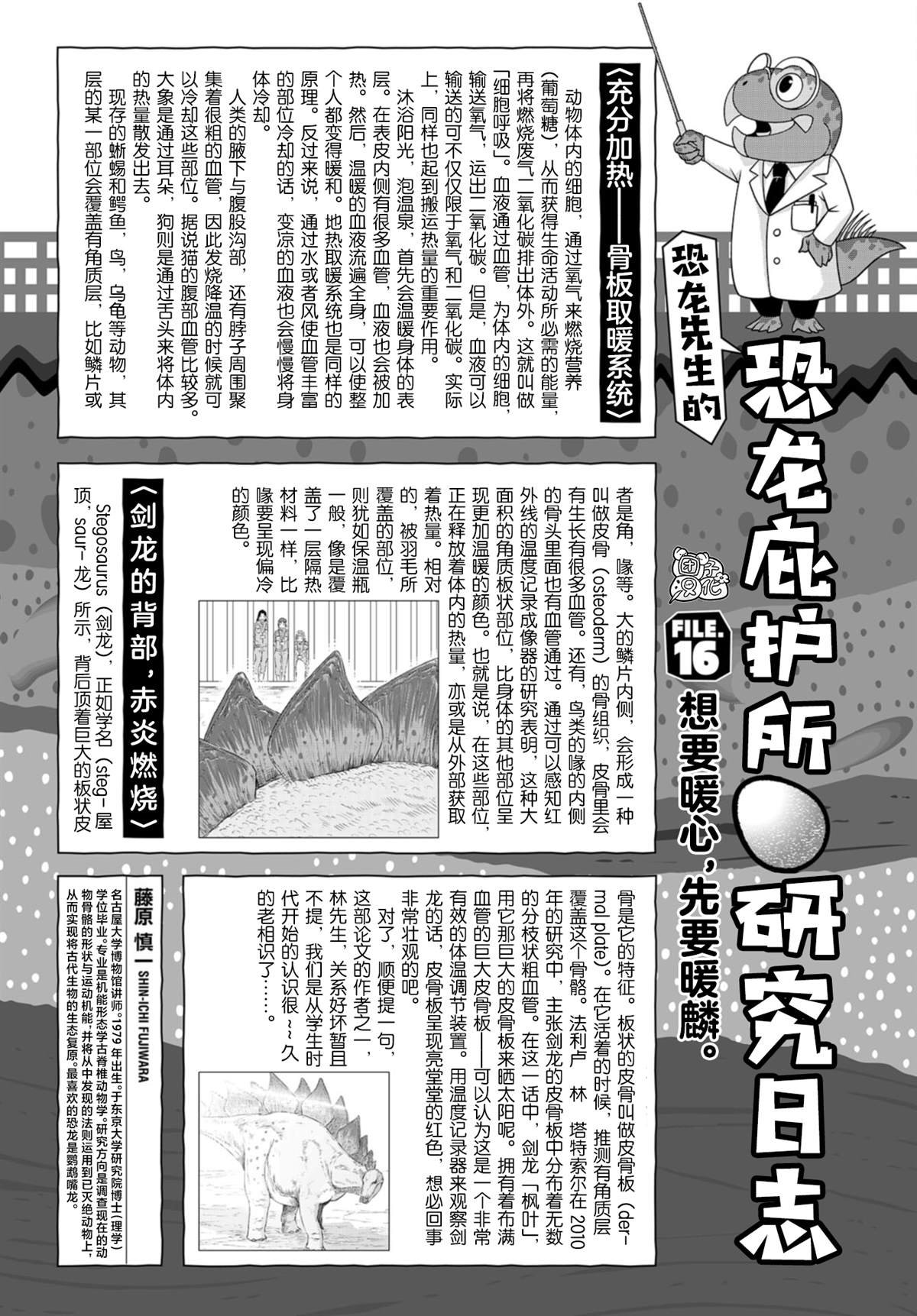 第16话 枫叶的搬家大作战