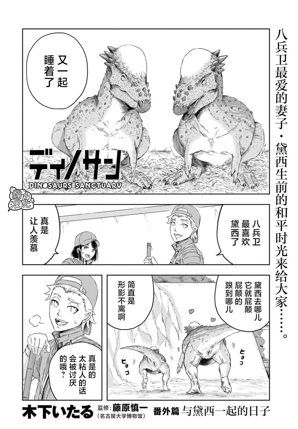 番外篇2