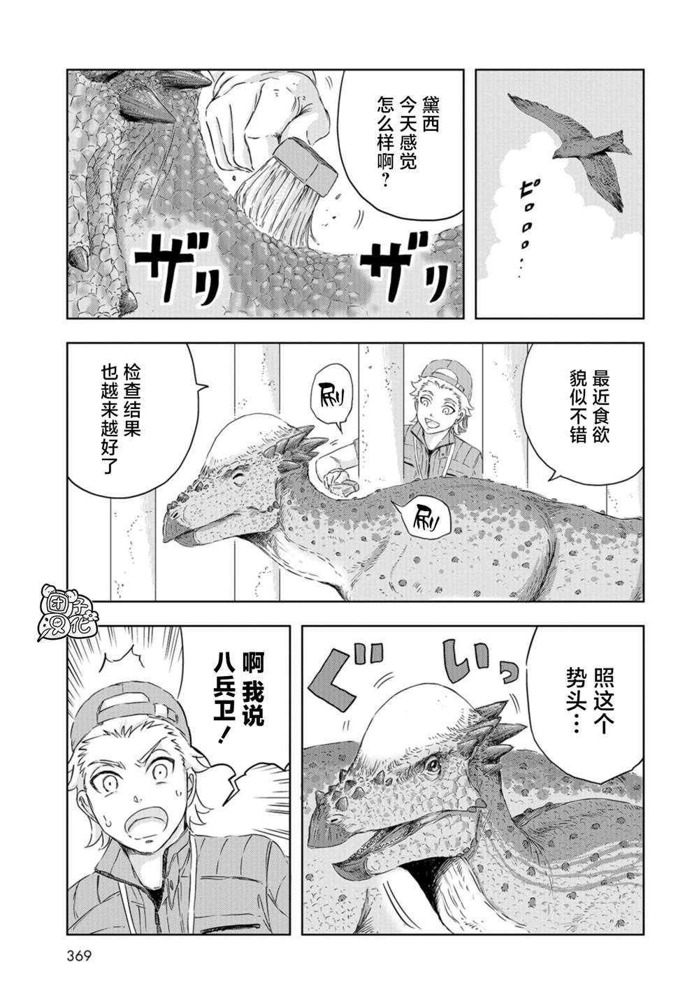 番外篇2