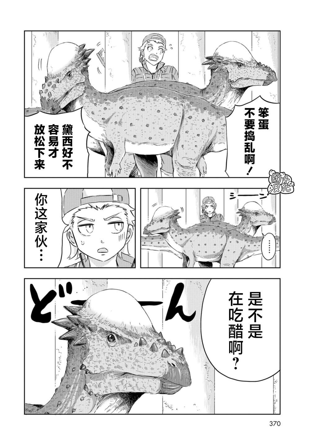 番外篇2