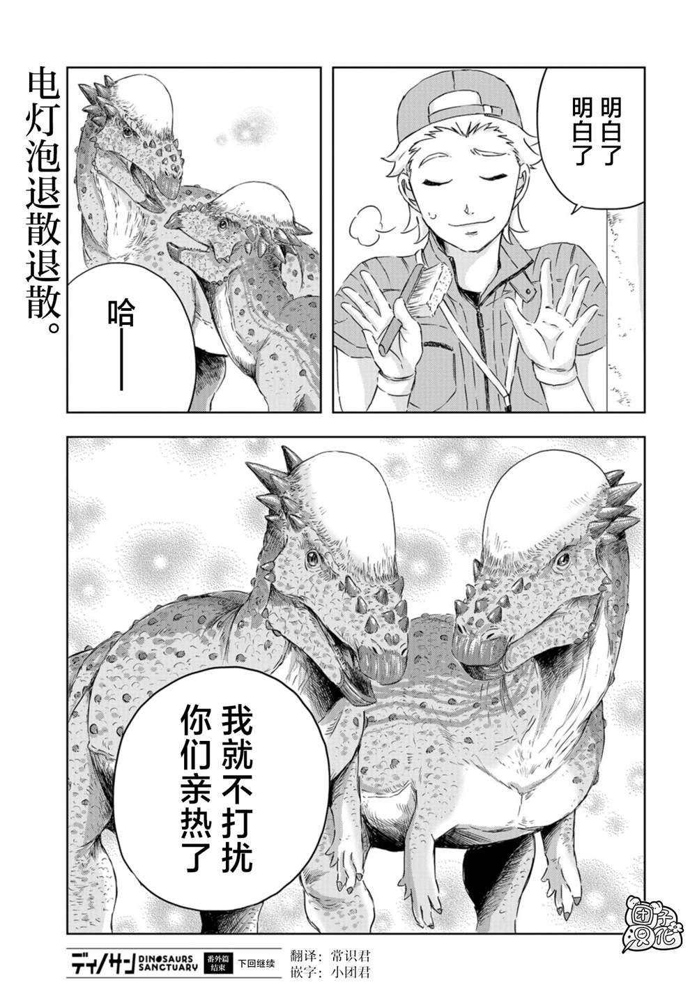 番外篇2