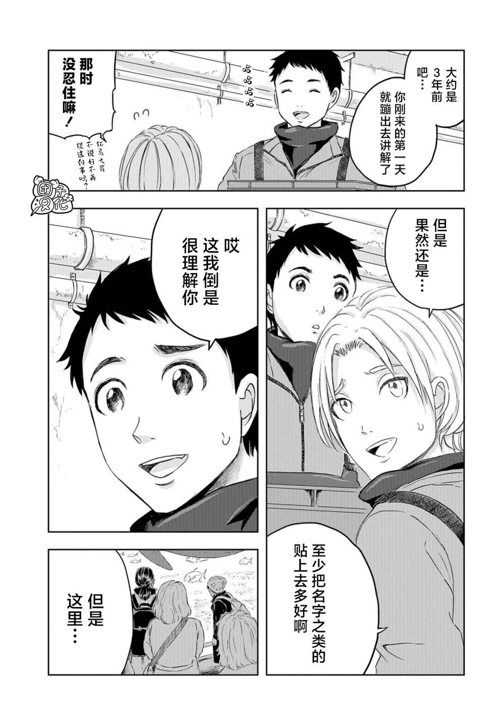 第17话