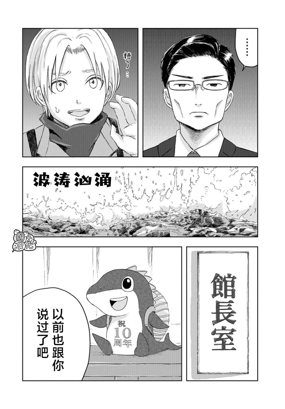 第17话