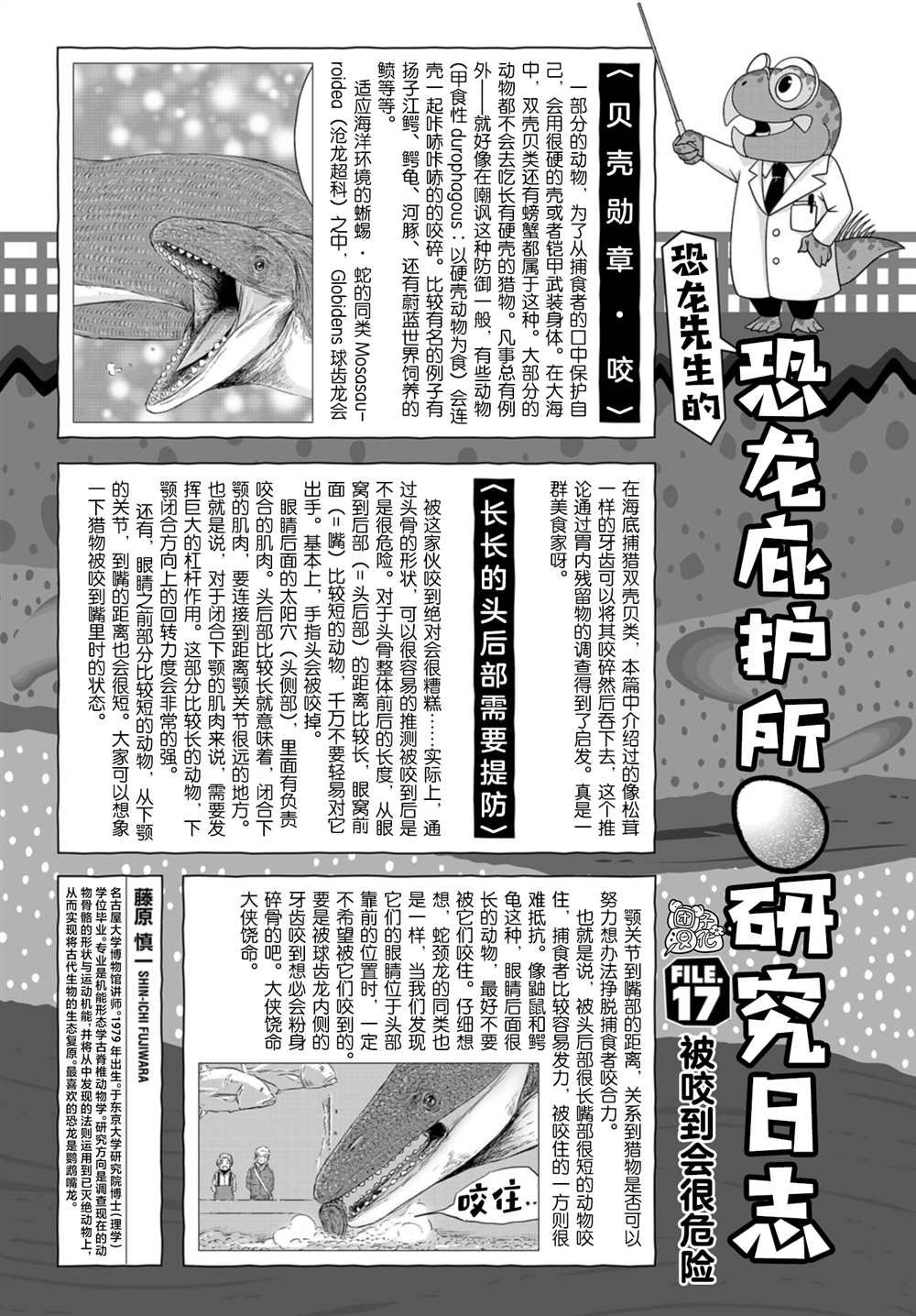 第17话