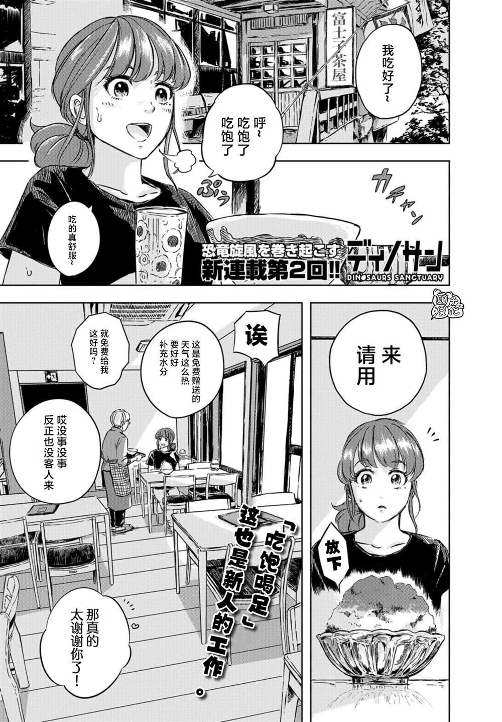 第2话 尼可，要当爸爸了
