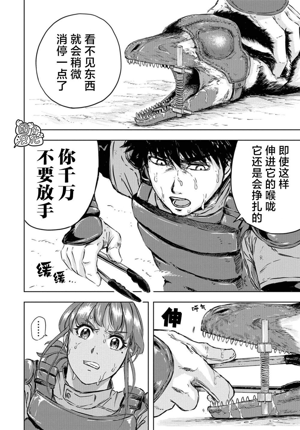 第2话 尼可，要当爸爸了