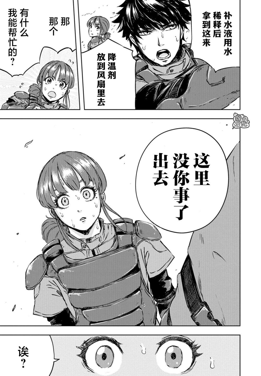 第2话 尼可，要当爸爸了