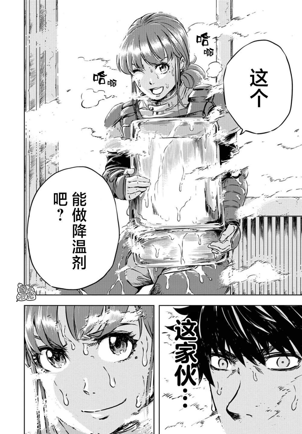第2话 尼可，要当爸爸了